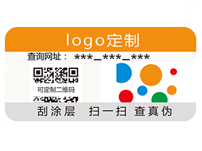 防偽標簽的應用給消費者帶來哪些價值？