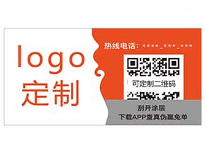 紙質(zhì)防偽材料你知道哪些？