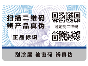 你知道數碼防偽的特點嗎？