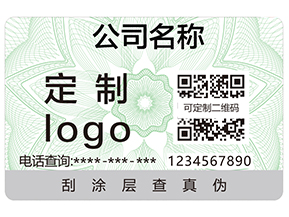 溫變防偽標簽有哪些種類？