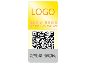 激光彩色二維碼防偽標簽的主要功能特點有哪些？