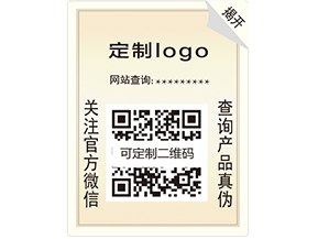 雙層防偽標簽有哪些優勢特點？