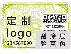 你了解多少防偽的知識？