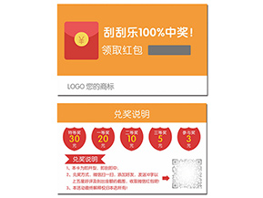 二維碼紅包營銷系統具有哪些價值？