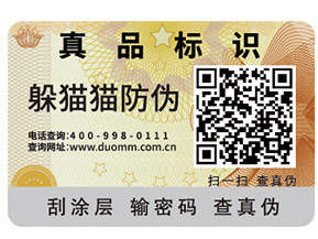 你知道二維碼防竄貨系統有哪些優勢特點嗎？