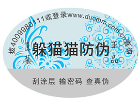 你知道產品貼上防偽標簽具有哪些好處嗎？