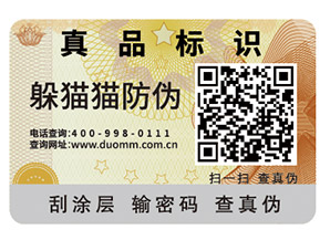 你知道二維碼防偽溯源系統具有哪些功能作用嗎？