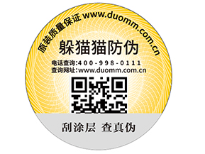 二維碼防竄貨系統的主要功能有哪些嗎？