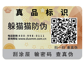 什么是一物一碼？如何實(shí)現(xiàn)一物一碼？