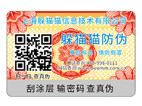 白酒防竄貨系統(tǒng)如何實(shí)現(xiàn)防竄貨你知道嗎？