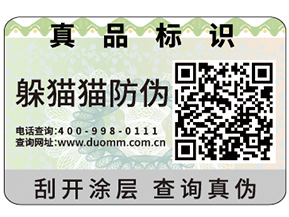 一物一碼在營(yíng)銷中是怎樣運(yùn)用的？