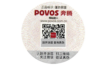 電碼防偽標簽的用途與原理有哪些？