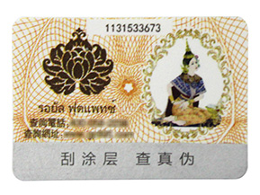 對于化妝品行業，我們可以選擇這些方式來防偽