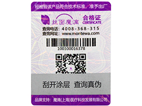  防偽溯源領域中各種技術的應用有哪些？