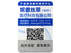 防竄貨管理系統的需求方向有哪些，你做到了嗎