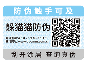 防偽標簽需要如何挑選，這些經驗之談