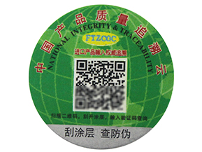 一物一碼二維碼防偽標簽有哪些功能？