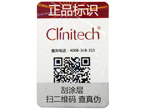 激光防偽標簽是如何制作的？