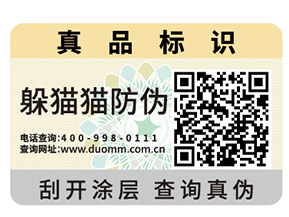 二維碼防偽標簽可以實現的價值有哪些？