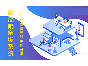 防竄貨系統的功能作用有哪些？