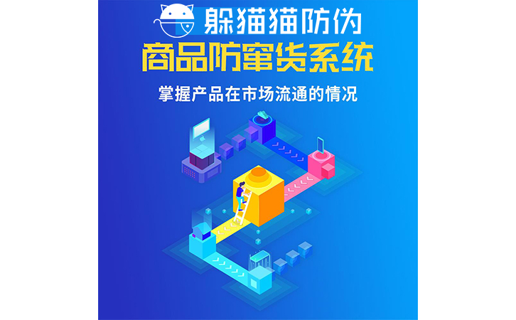 運用二維碼防竄貨系統可以帶來哪些價值？
