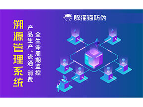 二維碼溯源系統具有哪些功能？