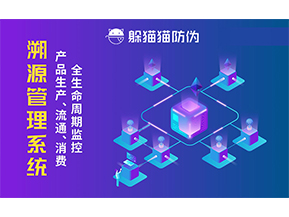 企業運用二維碼防偽系統能帶來什么優勢價值？