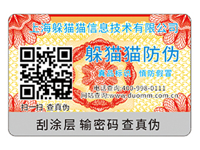 不干膠防偽標簽可以采用哪些印刷技術？