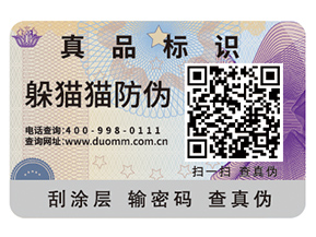 二維碼防偽標簽的制作步驟你了解多少？