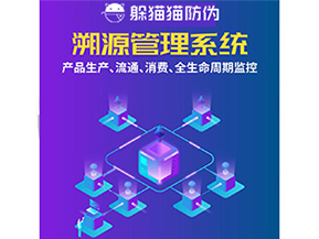 農產品防偽溯源系統的作用都有哪些？