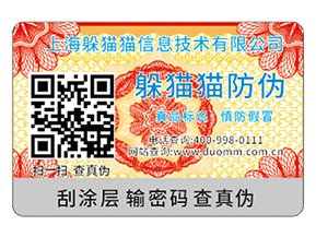 二維碼防偽具有什么優勢？能帶來什么效果？