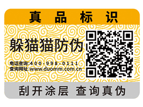 企業運用防偽標簽具有那些作用？