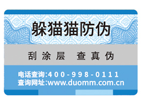 防偽標簽能帶來哪些作用嗎？