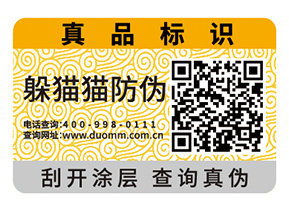 二維碼防偽標簽的原理有哪些？