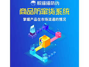 運用代理商防竄貨系統(tǒng)能帶來什么價值作用？