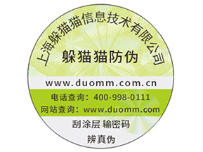 企業(yè)運(yùn)用防偽標(biāo)簽帶來(lái)了哪些價(jià)值作用？