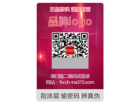 激光防偽標(biāo)簽可以采用的防偽技術(shù)種類有哪些？