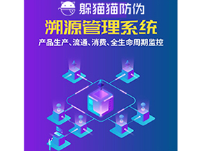 企業運用溯源系統能夠帶來什么優勢價值？