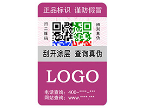 企業運用彩色二維碼防偽標簽具有什么優勢特點？