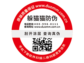 防偽標簽的優勢效果有哪些？