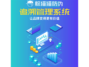 產品追溯系統能夠為企業帶來什么優勢？