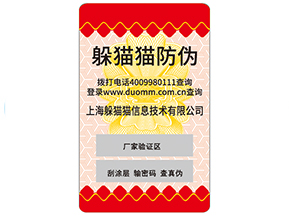 如何區分防偽公司哪家好？