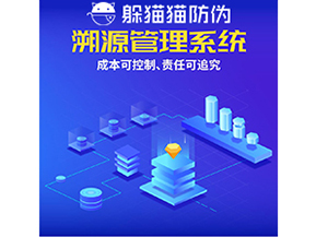 二維碼溯源系統能夠帶來什么功能作用？