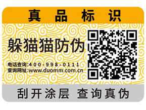 常用的易碎紙防偽標簽有什么特點？