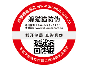 使用一物一碼防偽標簽能夠帶來什么功能優勢？