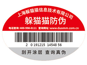 潤(rùn)滑油防偽標(biāo)簽的運(yùn)用為企業(yè)品牌帶來了什么優(yōu)勢(shì)價(jià)值？