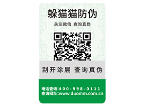 企業(yè)運(yùn)用數(shù)碼防偽標(biāo)簽?zāi)軌驇硎裁磧?yōu)勢作用？