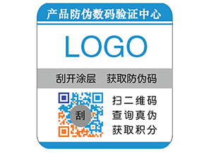 彩色二維碼防偽標簽具有哪些優勢價值？