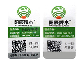 品牌常用的溫變防偽標簽具有哪些類型？