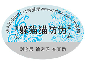 品牌運用二維碼防偽能夠帶來什么優勢嗎？